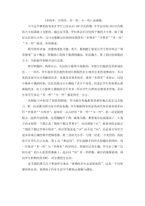 苏教版数学一年级下册《7.多些、少些、多得多、少得多》说课稿