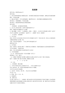 苏教版数学一年级下册《7.复习》课后习题