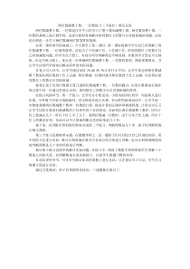 苏教版数学一年级下册《7.两位数减整十数、一位数（不退位）练习》教学反思