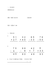 苏教版数学一年级下册《10.两位数加、减两位数（不进位、不退位）》课后习题