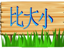苏教版数学一年级上册《13.求未知加数》PPT课件3