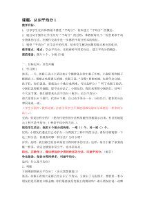 苏教版数学二年级上册《1.平均分（一）：平均分的含义与每几个一份》教学设计4