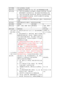 苏教版数学二年级上册《6、用1～6的乘法口诀求商》教学设计1