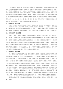 苏教版数学二年级上册《2、认识厘米》教学素材
