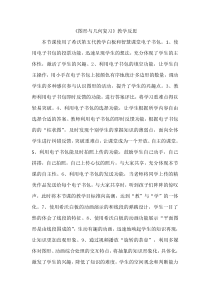 苏教版数学二年级上册《3、期末复习（3）：厘米和米、多边形、观察物体复习》教学反思