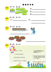 苏教版数学二年级上册《4、期末复习（4）：简单实际问题复习》课后习题