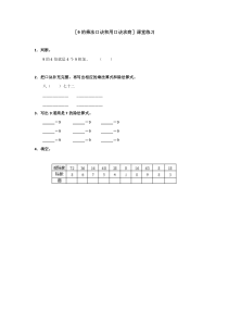 苏教版数学二年级上册《7、9的乘法口诀和用口诀求商》课后习题2