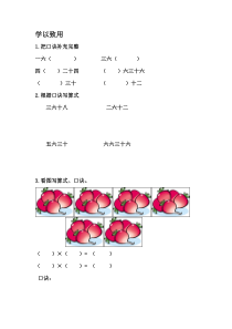 苏教版数学二年级上册《8、6的乘法口诀》课后习题