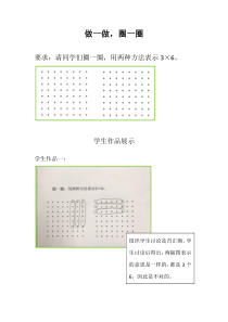 苏教版数学二年级上册《9、乘法口诀表》学习单