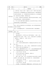 苏教版数学二年级下册《3、练习五》教学设计1