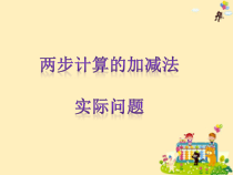 苏教版数学二年级下册《4、练习六》PPT课件1