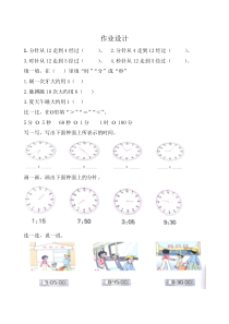 苏教版数学二年级下册《4、练习二》课后习题