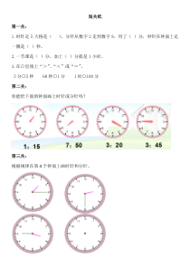 苏教版数学二年级下册《4、练习二》课后习题4