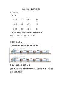苏教版数学二年级下册《4、练习六》课后习题6