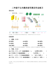 苏教版数学二年级下册《4、练习三》课后习题