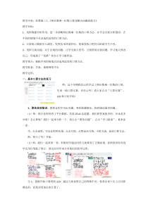 苏教版数学三年级上册《1.两、三位数乘一位数复习》教学设计3