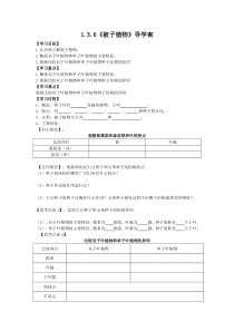 冀少儿版生物七年级上册（素材10份可预览）