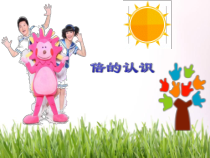 苏教版数学三年级上册《2.倍的认识》PPT课件1