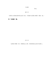 苏教版数学三年级上册《1.口算和估算》课后习题
