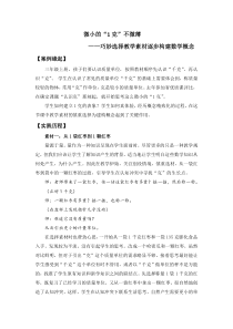 苏教版数学三年级上册《2.认识克》教学素材