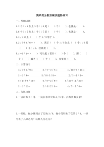 苏教版数学三年级上册《3.简单的分数加减法》课后习题