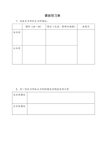 苏教版数学三年级上册《3.长方形和正方形，平移、旋转和轴对称复习》导学案