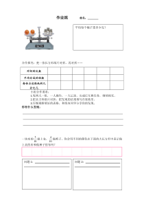 苏教版数学三年级上册《4.分数的初步认识，千克和克复习》课后习题