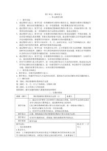 苏教版数学三年级下册《2.年、月、日和千米、吨复习》教学设计1