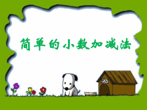 苏教版数学三年级下册《4.练习十一》PPT课件2