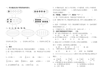苏教版数学三年级下册《3.认识一个整体的几分之几》课后习题