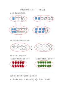 苏教版数学三年级下册《6.练习十》课后习题