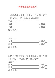 苏教版数学三年级下册《7.练习二》课后习题