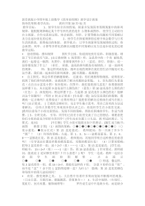 苏教版数学四年级上册《13、整理与练习》教学设计1