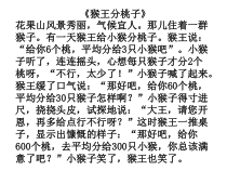 苏教版数学四年级上册《11、商不变的规律》PPT课件2