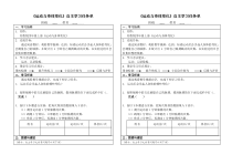 苏教版数学四年级上册《● 运动与身体变化》导学案