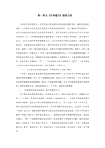 苏教版数学四年级上册《2、认识毫升》教学素材