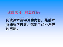 苏教版数学四年级下册《2、用数对表示平面上点的位置》PPT课件2