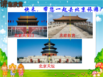 苏教版数学四年级下册《3、轴对称》PPT课件1