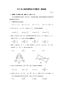 上海普陀区2022届九年级初三数学一模试卷+答案