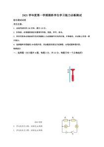 上海虹口区2022届九年级初三物理一模试卷+答案
