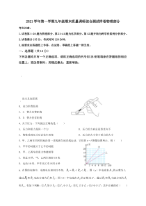 上海嘉定区2022届九年级初三物理一模试卷+答案