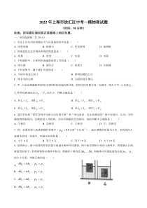 上海徐汇区2022届九年级初三物理一模试卷+答案