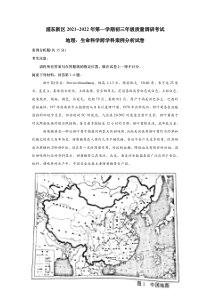 上海浦东新区2022届九年级初三跨学科一模试卷+答案