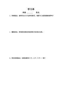 苏教版数学四年级下册《1、加法交换律和结合律》学习单