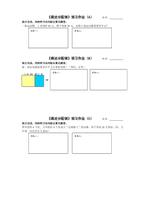 苏教版数学四年级下册《5、乘法分配律》导学案