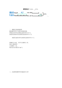 苏教版数学四年级下册《5、应用广角》课后习题