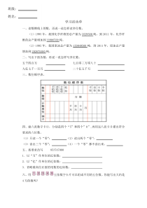 苏教版数学四年级下册《7、整理与练习》课后习题4
