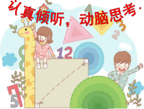 苏教版数学五年级上册《2.用含有字母的式子表示稍复杂的数量关系和公式》PPT课件1
