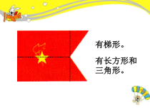 苏教版数学五年级上册《8.组合图形的面积》PPT课件2