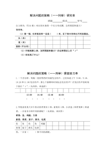 苏教版-小学数学五年级上册（素材50份，可预览）